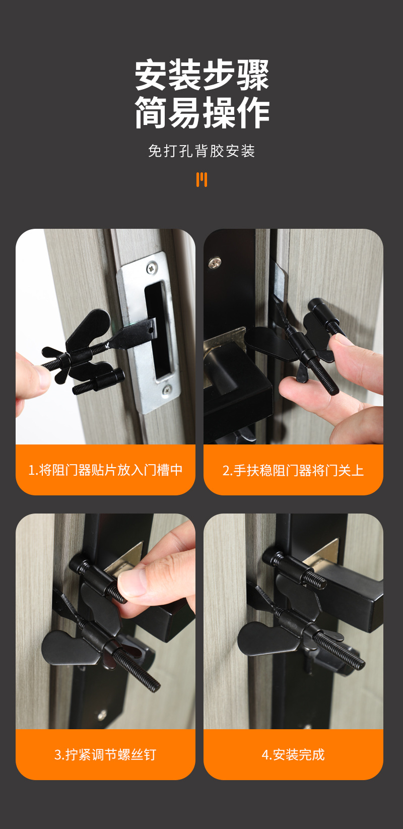 独居酒店顶门防盗防狼顶门器简约免打孔阻门器出行方便携带阻门器详情10