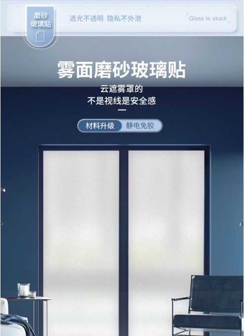 Wholesale frosted glass stickers, office bathroom anti-peeping, bathroom translucent opaque glass film, window lattice paper pic 8