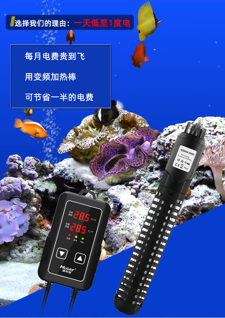 The variable-frequency heating rod automatically maintains a constant temperature when the power is cut off from the water, featuring an intelligent digital display technology aquarium heating rod for fish tanks pic 5