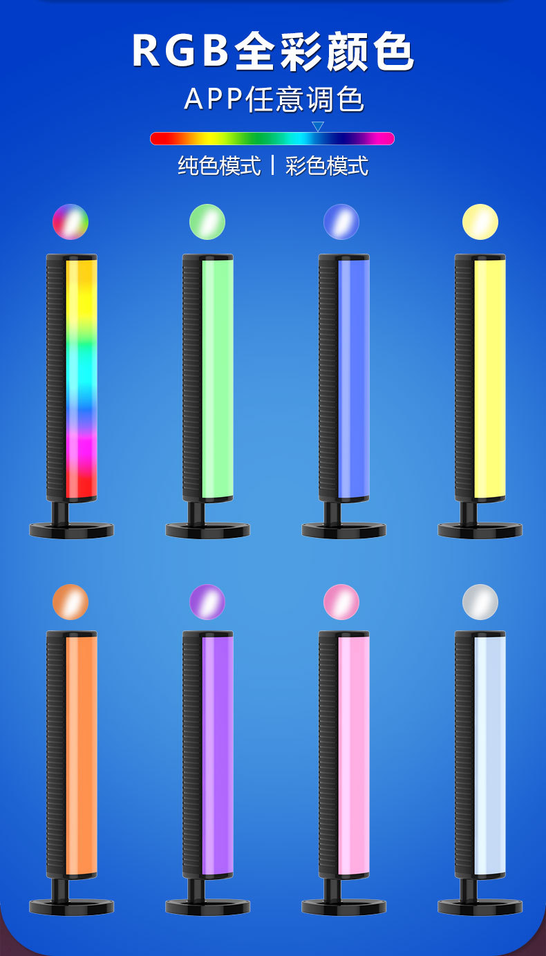 RGB电脑氛围灯APP控制律动电竞拾音跑马灯音乐节奏LED七彩跳动灯详情4