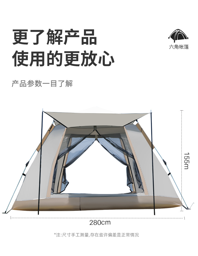 Wholesale of outdoor fully automatic camping four-sided tents, no-setup, quick-opening portable tents, sun-protective camping beach tents pic 18
