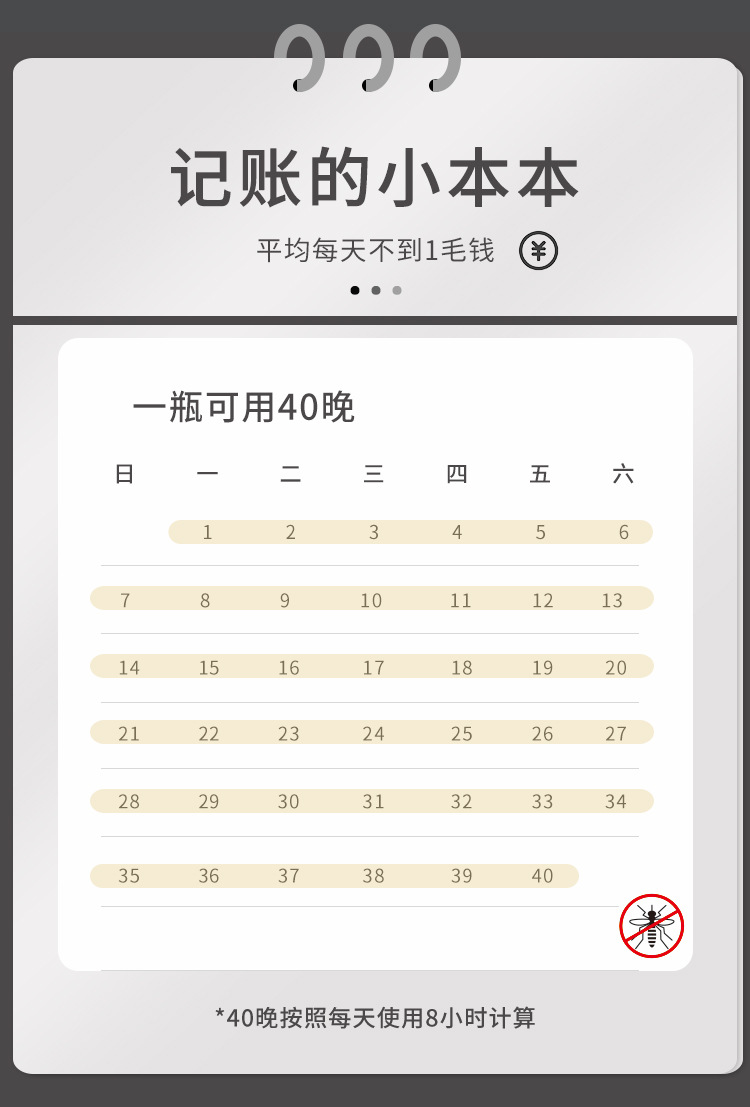 厂家电蚊香液驱蚊液家用电蚊香无味蚊香液批发电热蚊香液补充装详情14