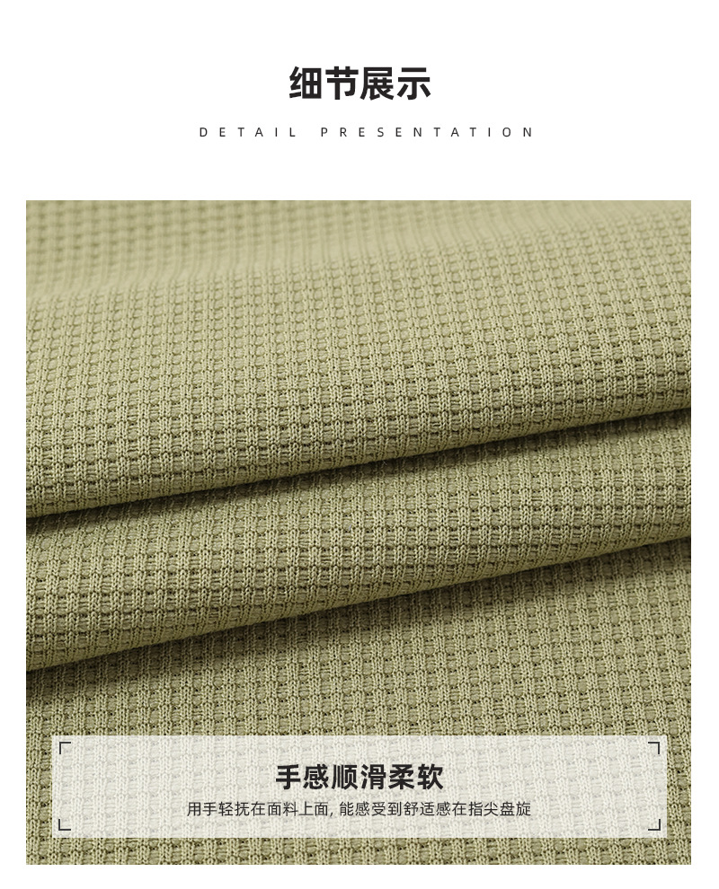 柯桥厂家 春夏华夫格面料 裤子休闲外套短袖运动服卫衣卫裤面料详情5