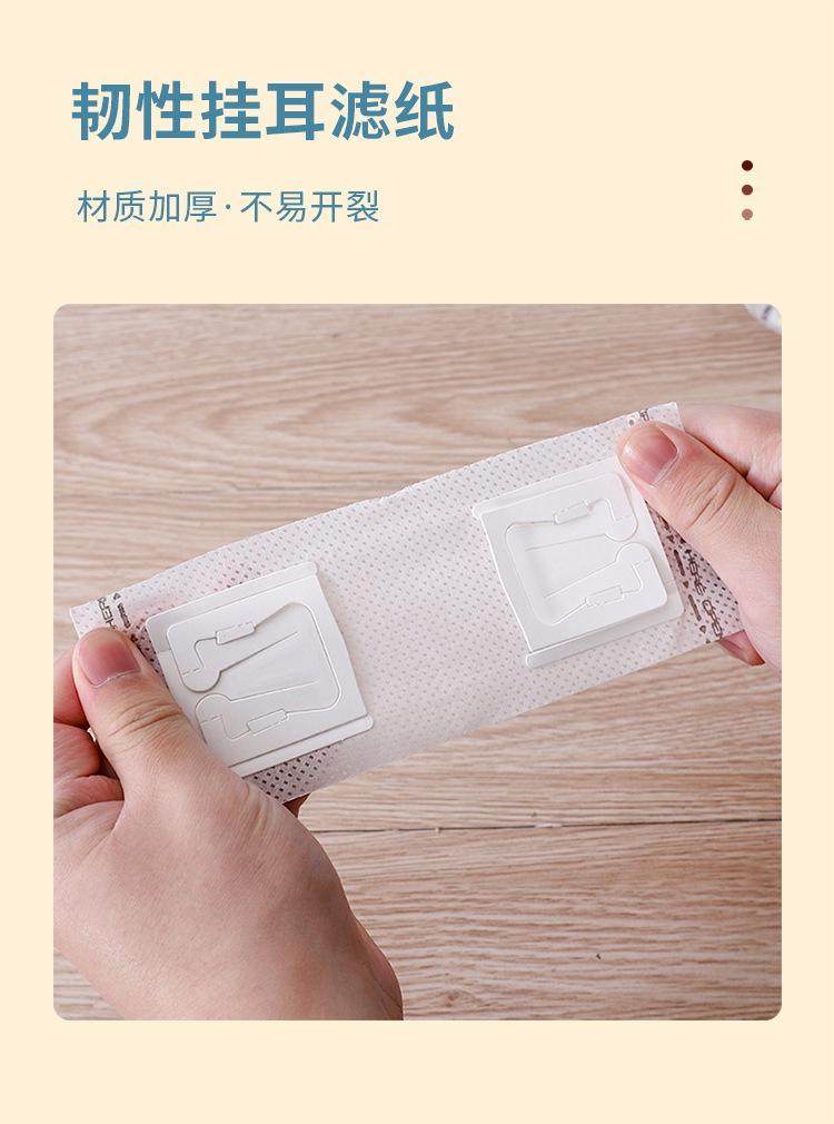 咖啡滤纸挂耳咖啡滤袋加厚材质滴滤袋一次性手冲便携滴漏式咖啡袋详情15