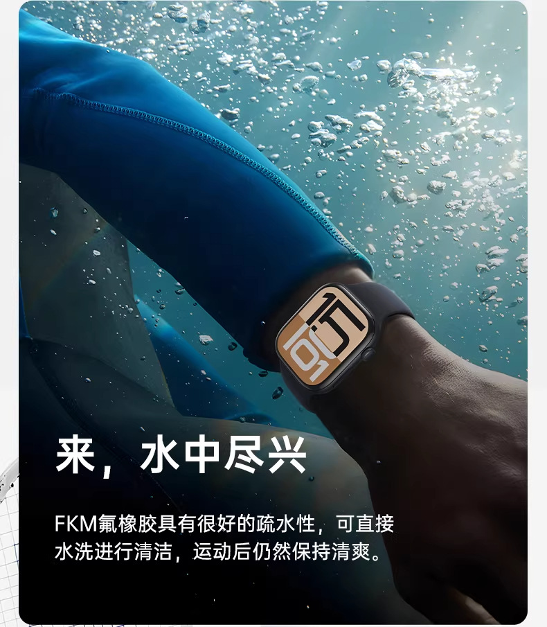 适用苹果iwatch手表带applewatch Ultra3液态硅胶经典S11运动高级详情12