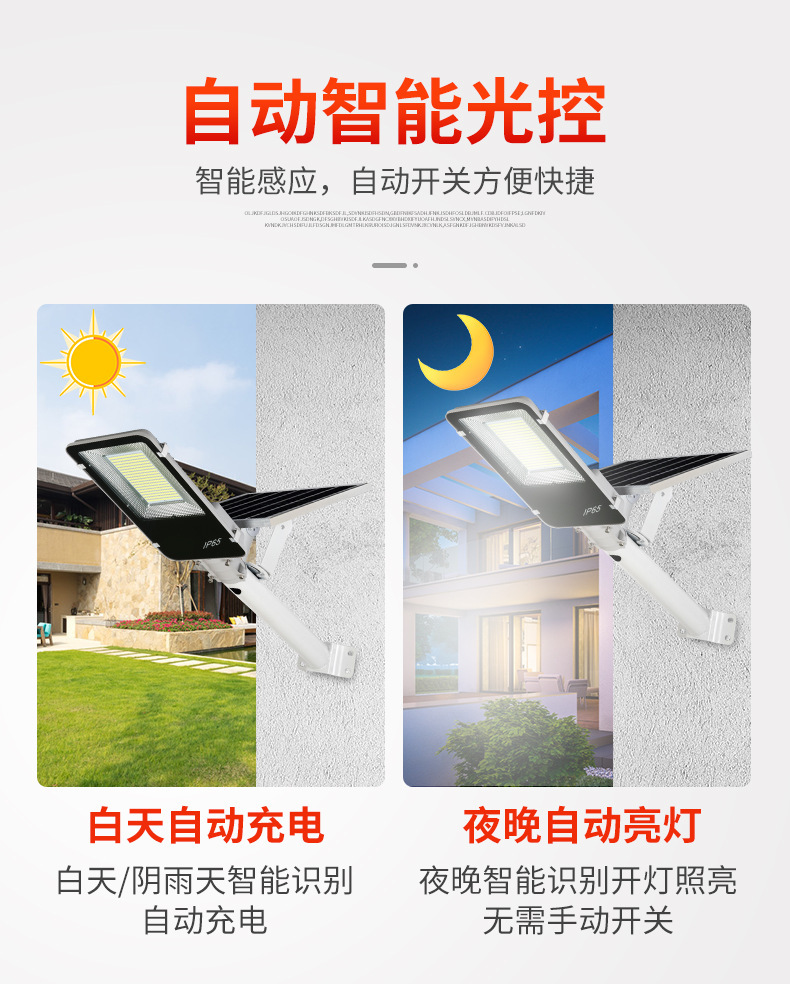 太阳能照明灯户外庭院灯新农村太阳能路灯家用室外防水道路投光灯详情4