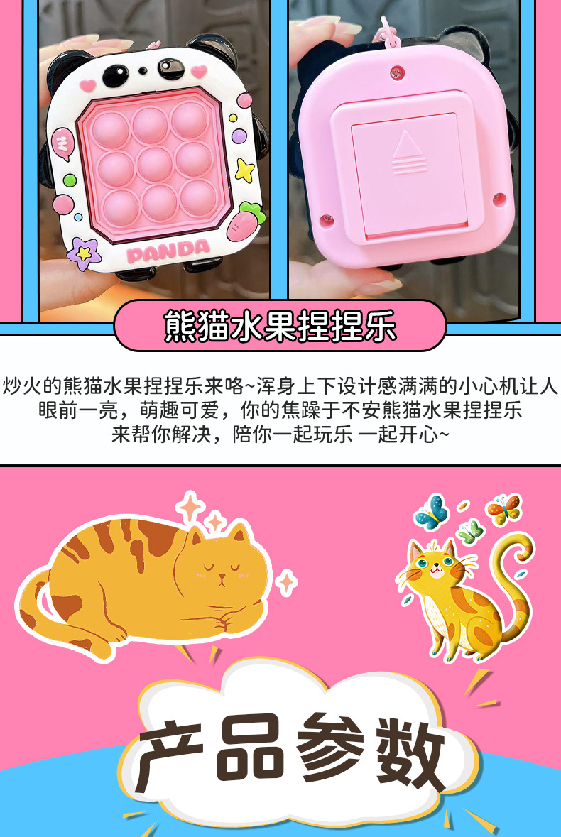 Creative and cute panda, stress-relieving bubbles, keychains, student schoolbags, pendants, toys, gifts, wholesale keys, accessories pic 5