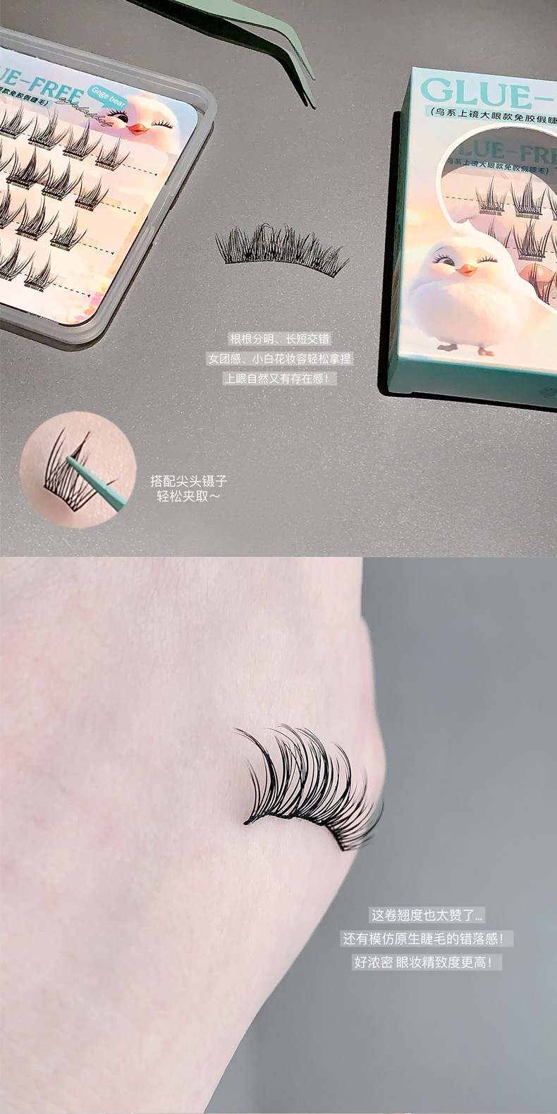 Gege bear, bird and mouse style, glue-free false eyelashes, naturally curled single tuft segmented eyelashes pic 7