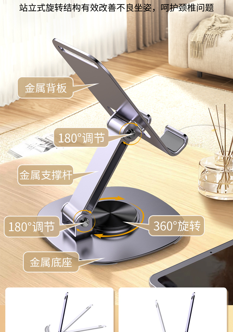 抖音热卖金属旋转手机支架追剧直播懒人神器印广告logo桌面支架详情7
