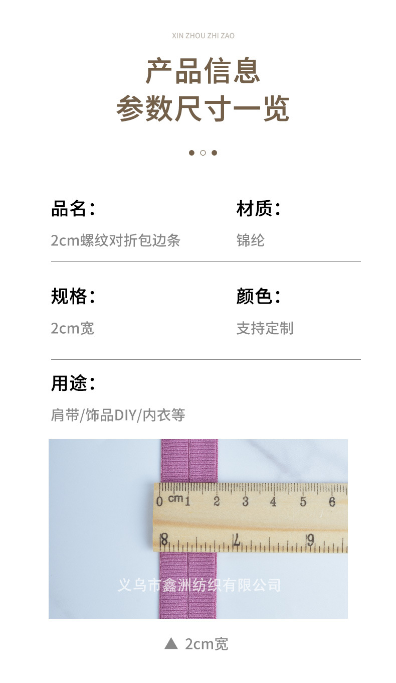 320色彩色现货弹力螺纹加厚对折包边条尼龙羽绒服袖口辅料滚边条详情10