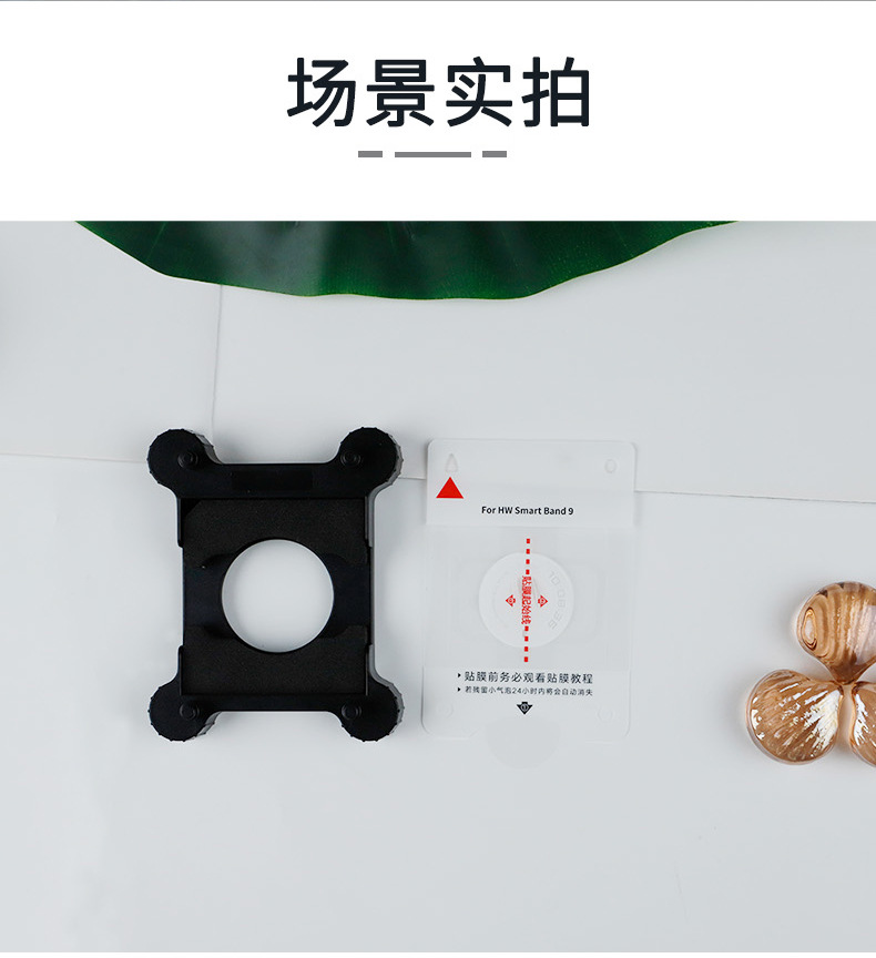 Water condensation film high-definition applicable Huawei Band 9 protective film application magic tool Smart Band 10 Film Watch face film Band pic 10