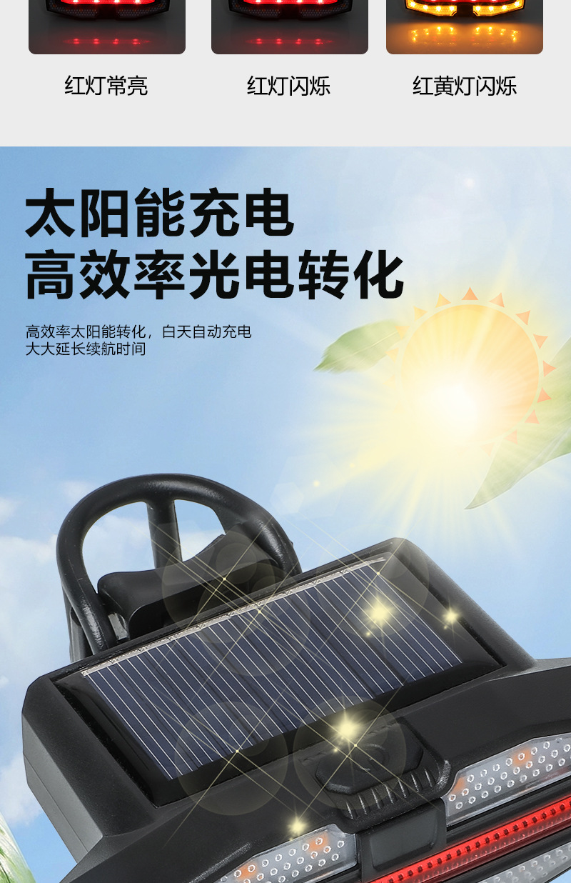 新品太阳能无线遥控自行车转向灯带提示喇叭夜骑左右转向警示尾灯详情6