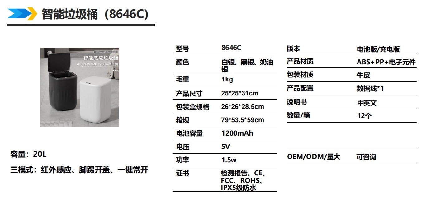 25年新款智能垃圾桶ABS家用高颜值24L条纹智能自动感应翻盖垃圾桶详情4