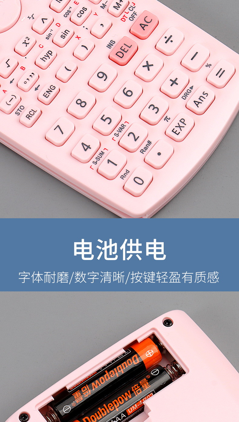 科学计算器学生用多功能函数计算器大学生会计统计学便携计算机详情9
