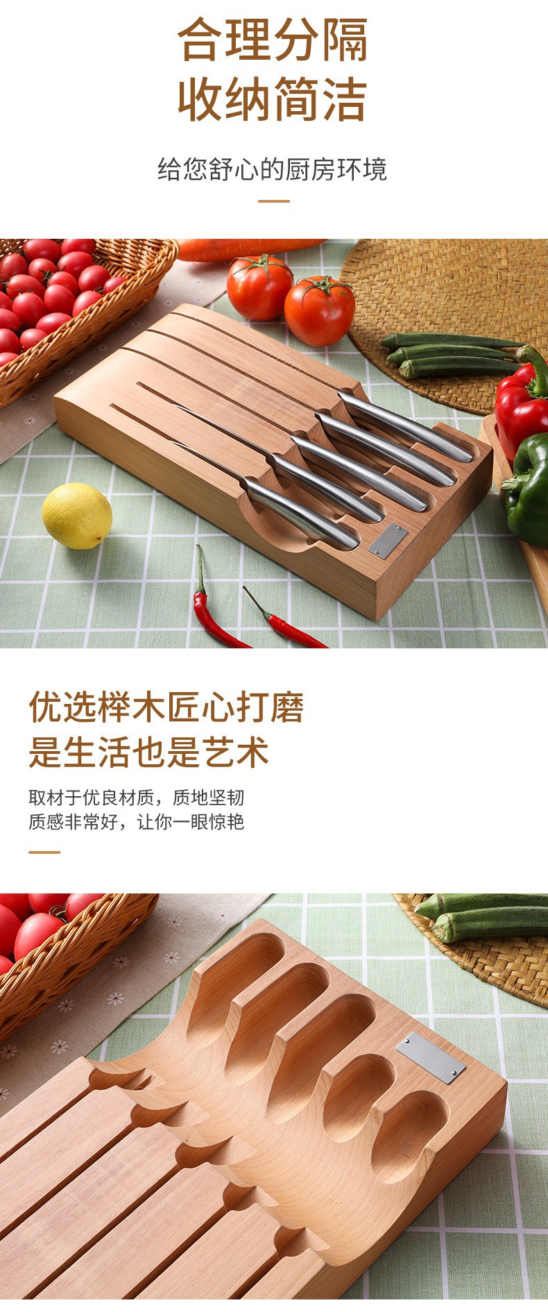 现代简约新款榉木刀座刀具收纳架榉木刀架抽屉式刀架刀具底座套装详情3