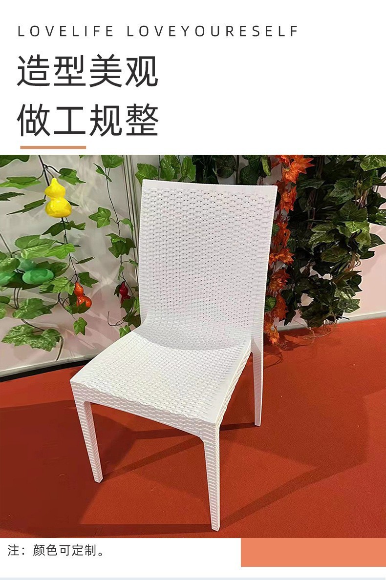 仿藤编餐椅户外草坪婚礼会客椅批发白色凳家用塑料靠背椅休闲椅家具餐椅椅子凳子藤椅椅子详情2