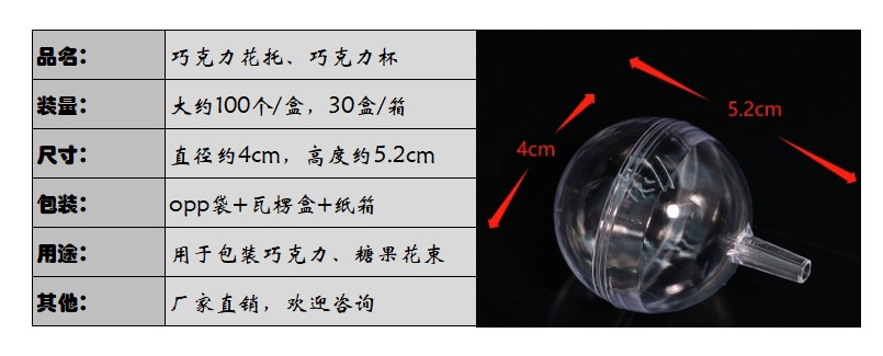 巧克力花托亚克力圆盖费列罗花束diy包装创意塑料水晶球情人节礼详情5