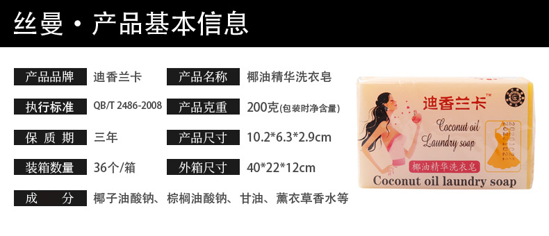 丝曼肥皂厂家直销批发整箱200g家用洗衣皂椰油精华皂去渍香皂现货详情5