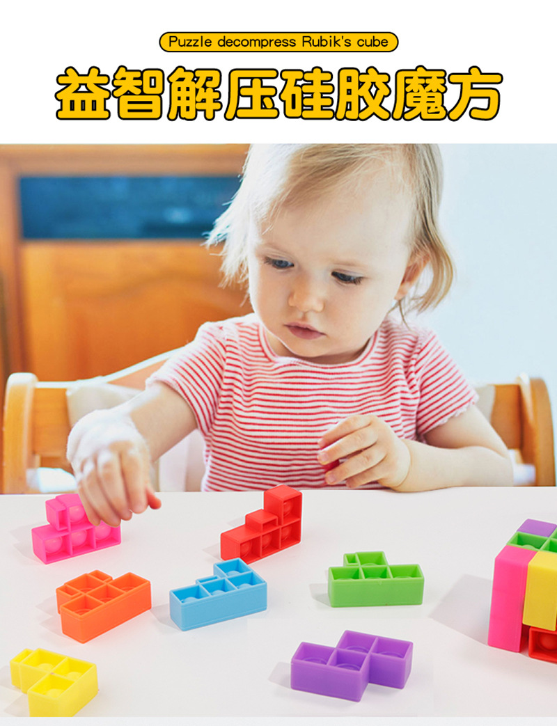 灭鼠先锋俄罗斯方块叠叠乐硅胶解压泡泡魔方亲子互动儿童玩具详情7