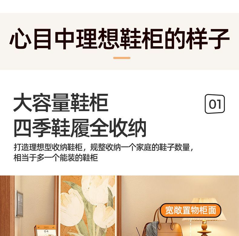 鞋柜高款立式轻奢感家用门口入户玄关置物大容量防臭收纳鞋架详情10