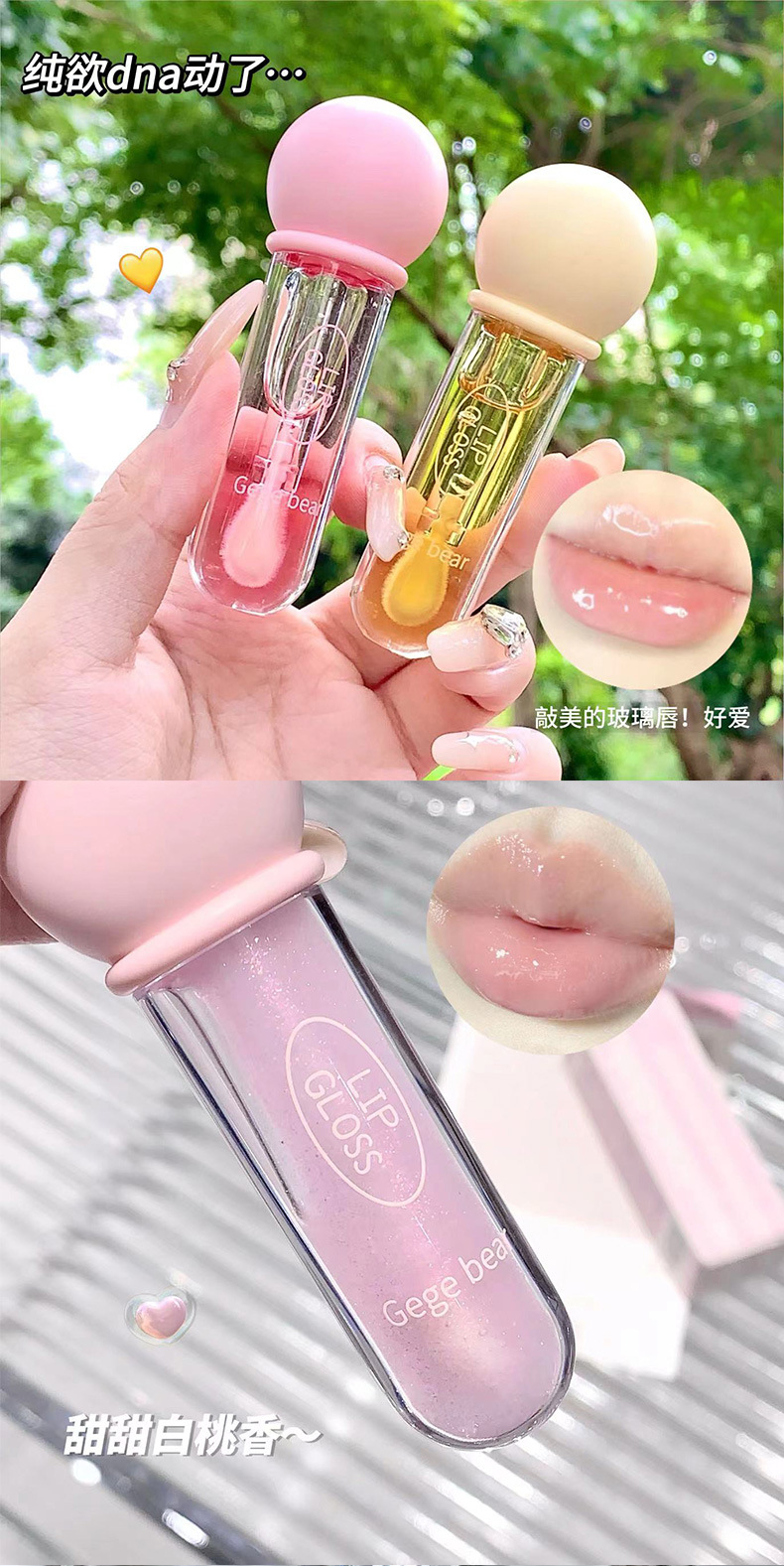 Gege bear Gogo Little Bear Pudding Jelly Lip Oil Moisturizes and hydrates, with a transparent pearlescent base pic 6