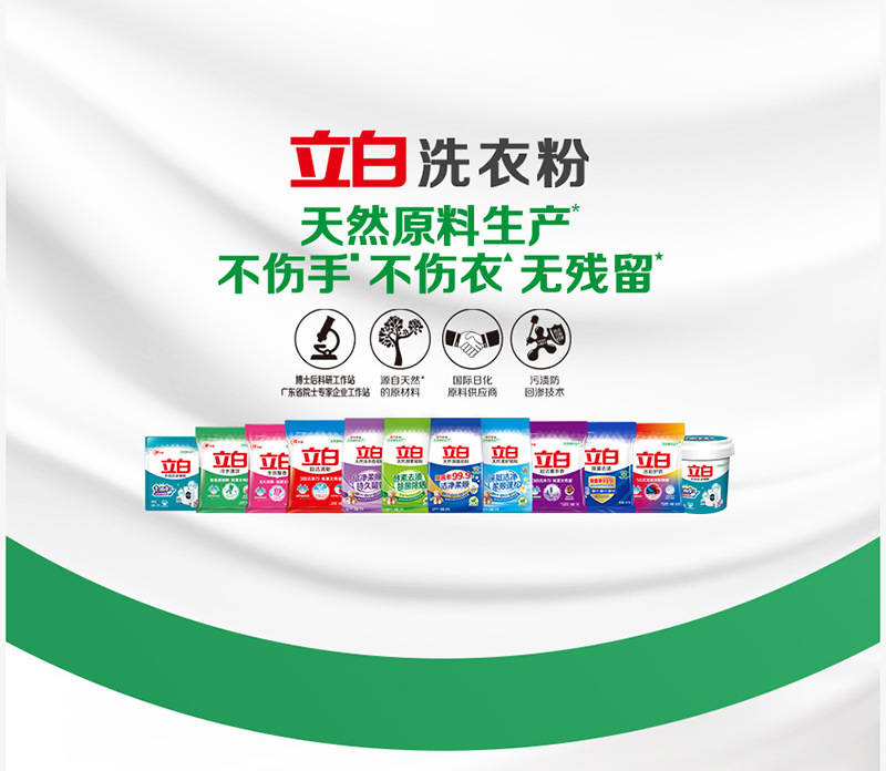 广州立白洗衣粉超洁洗衣粉900g商超同款批代发发正品立白洗衣粉详情13