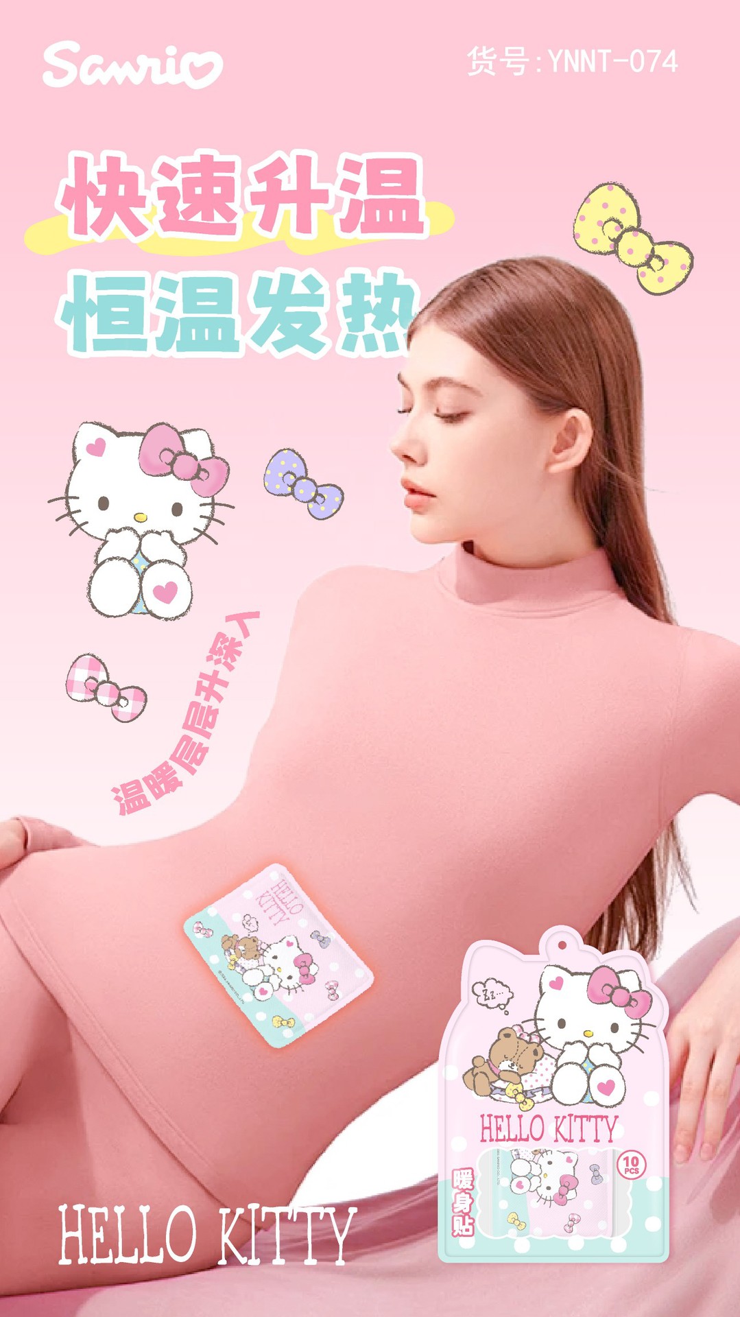 三丽鸥新款KT猫暖贴暖宝宝暖身贴姨妈痛热敷暖贴美乐蒂卡通暖贴详情9