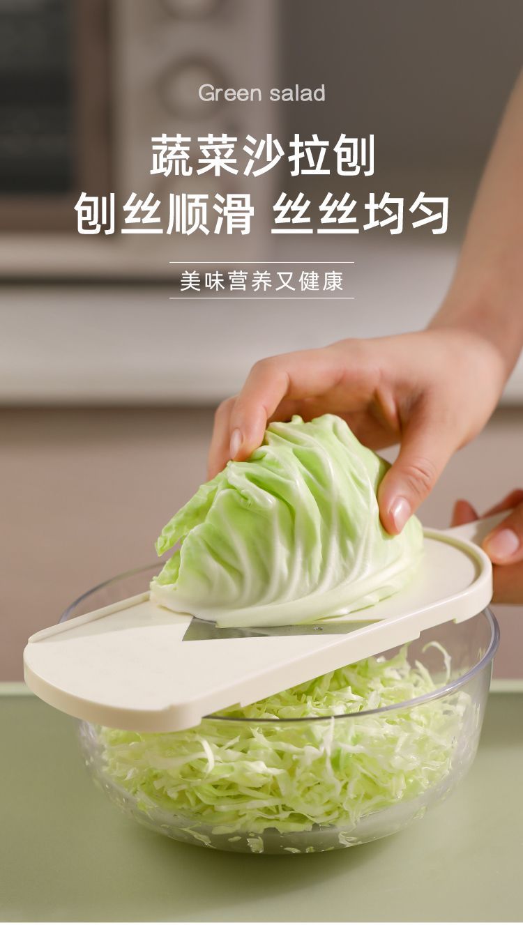 蔬菜沙拉切片擦丝器包菜高丽菜紫甘蓝黄瓜白菜多功能卷心菜刨丝器详情1