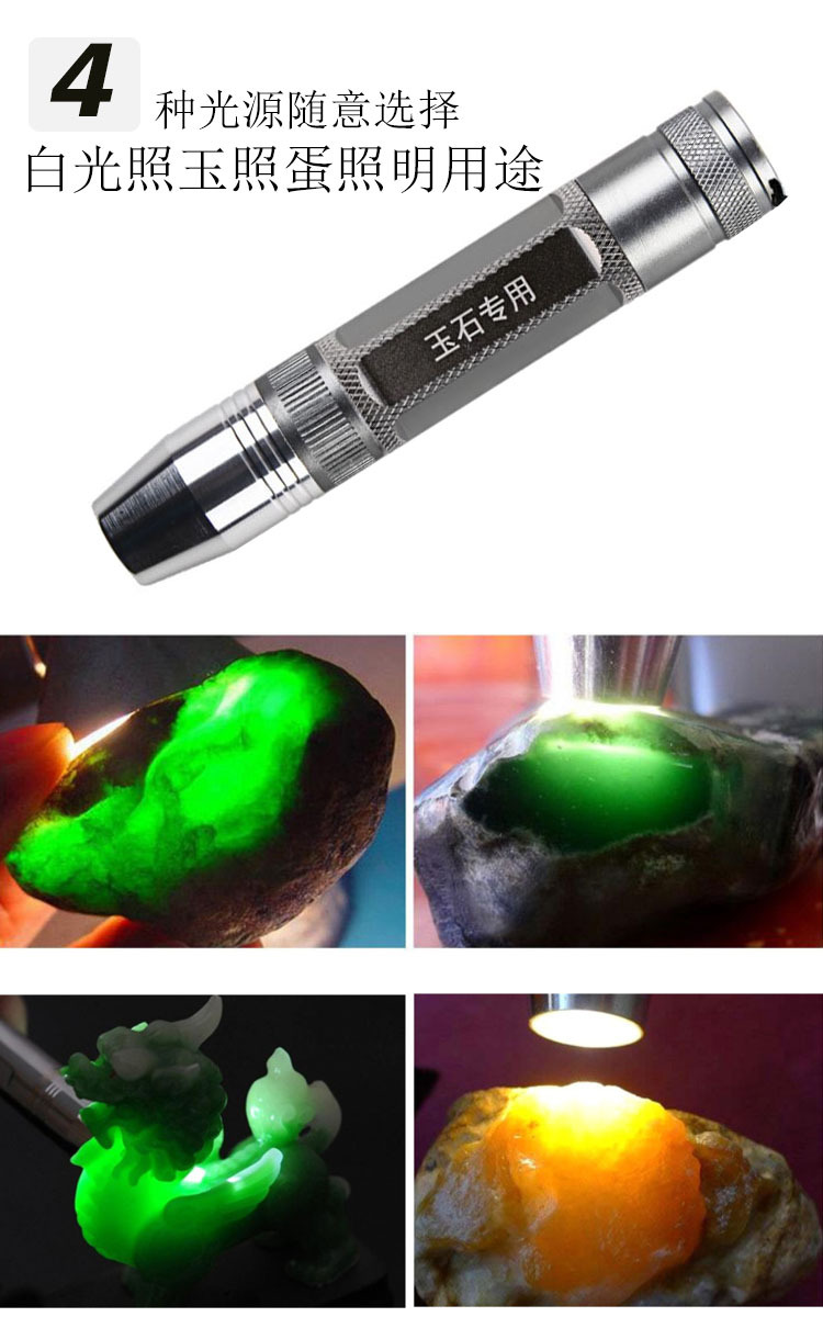 Free logo jade flashlight 365 purple light 395 yellow light amber identification strong light three-source egg lamp pic 5
