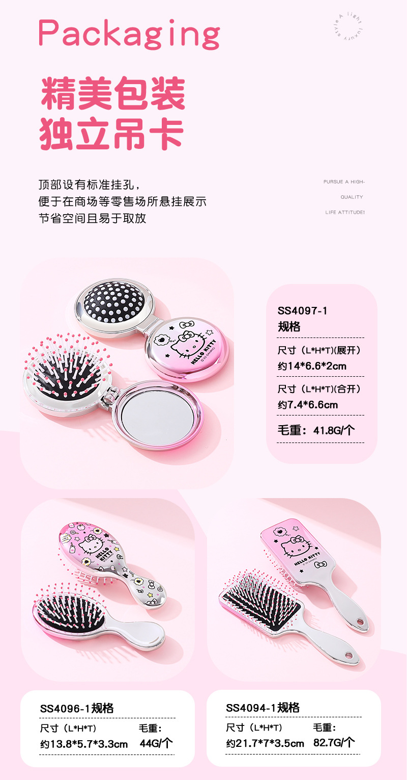 包包宝&三丽鸥Hello Kitty直发顺发梳干湿两用气垫梳女孩礼物详情12