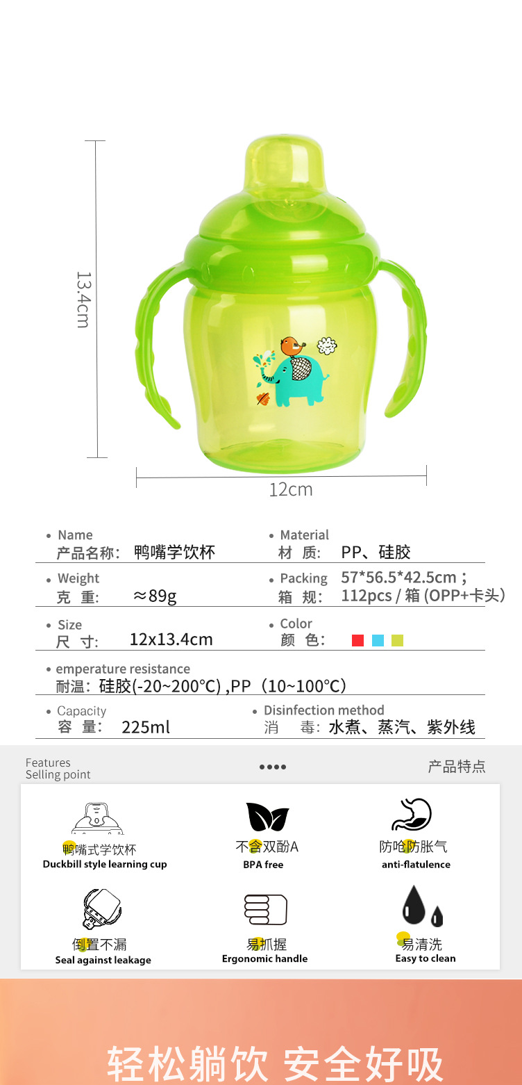 超宽口pp学饮杯宝宝鸭嘴杯水杯大容量防摔防漏直饮杯防呛彩盒装详情10