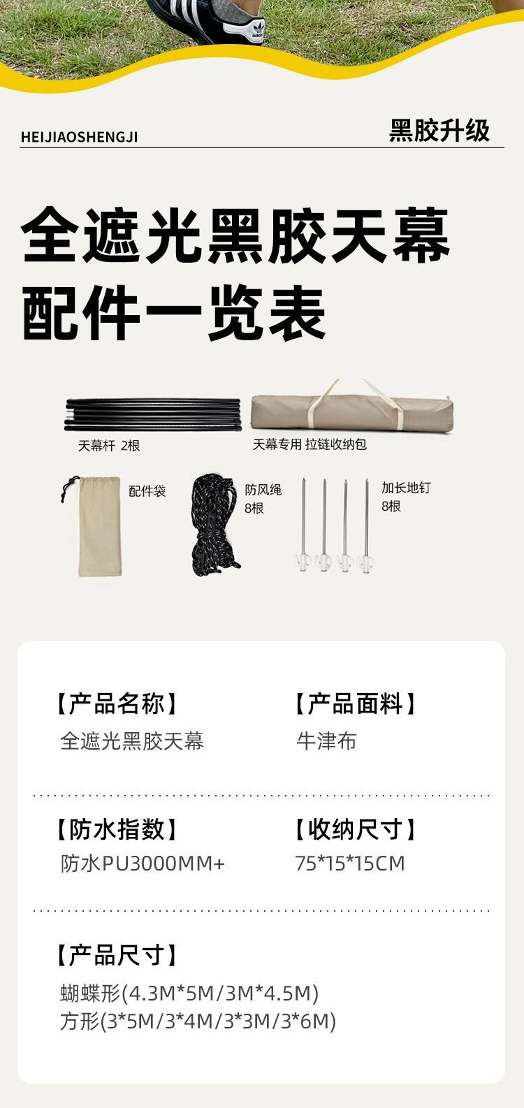 Portable butterfly-shaped hexagonal camping equipment and gear, including a canopy tent, a thick black rubber sun protection and sunshade canopy pic 21