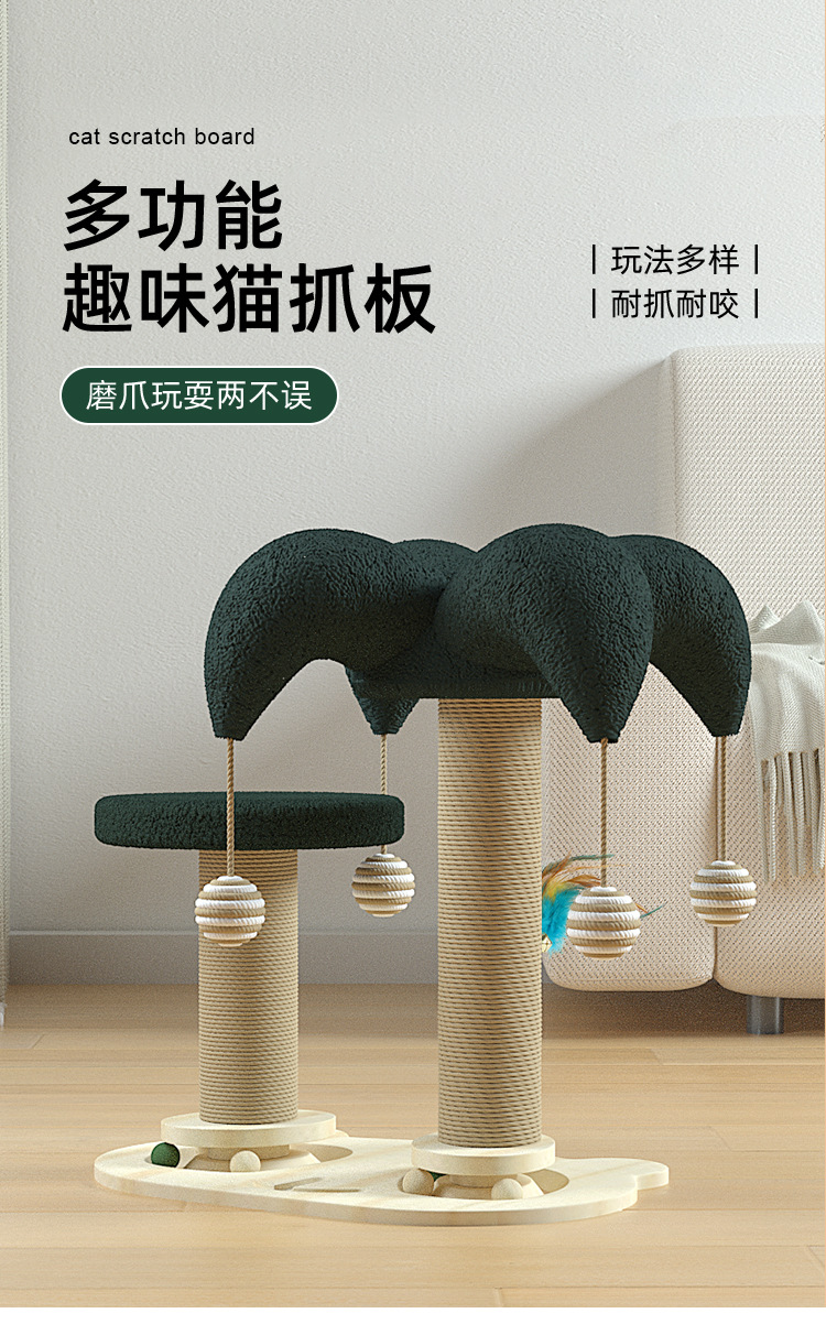 猫咪自嗨实木猫转盘猫抓柱逗猫棒猫咪猫抓板耐用猫玩具剑麻猫爬架详情1