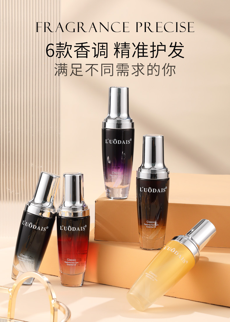 洛黛诗护发精油发尾油精华液头发护理免洗正品理发店发廊厂家批发详情2
