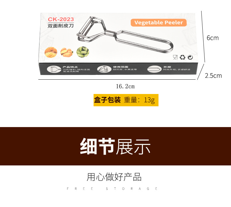 新品热卖厨房小工具双头304不锈钢欧美简约风二合一瓜果削皮刀刨详情7