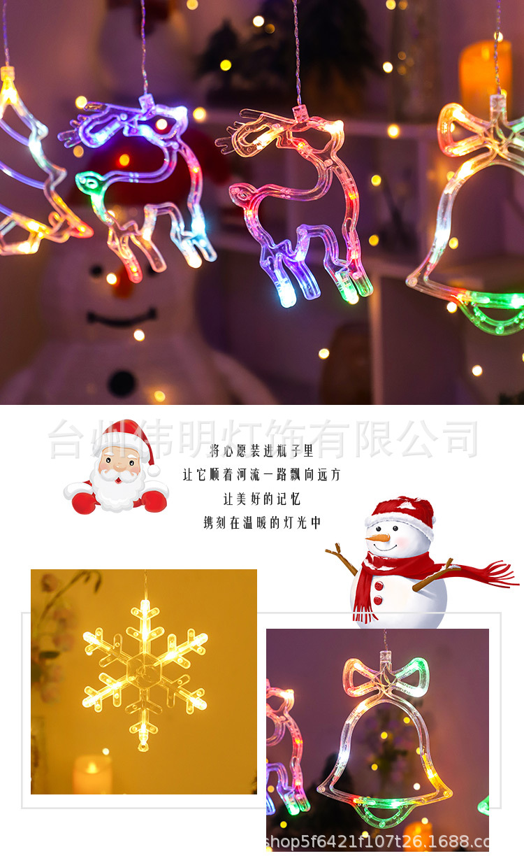 LED星月窗帘灯星星灯节日房间客厅布置装饰灯户外防水冰条灯串灯详情12