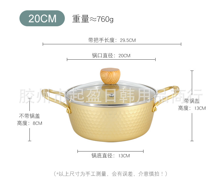 加厚硬质拉面锅泡面锅韩国黄铝锅方便面锅韩剧汤锅小火锅批发详情10