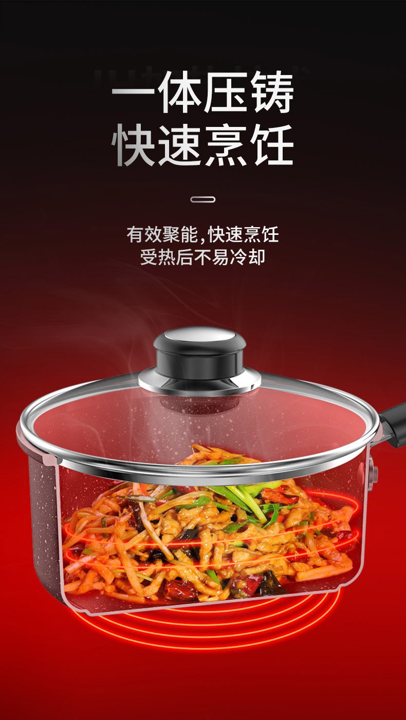 麦饭石奶锅家用面条锅宝宝辅食锅婴儿煎煮一体不粘锅一人食泡面锅详情6