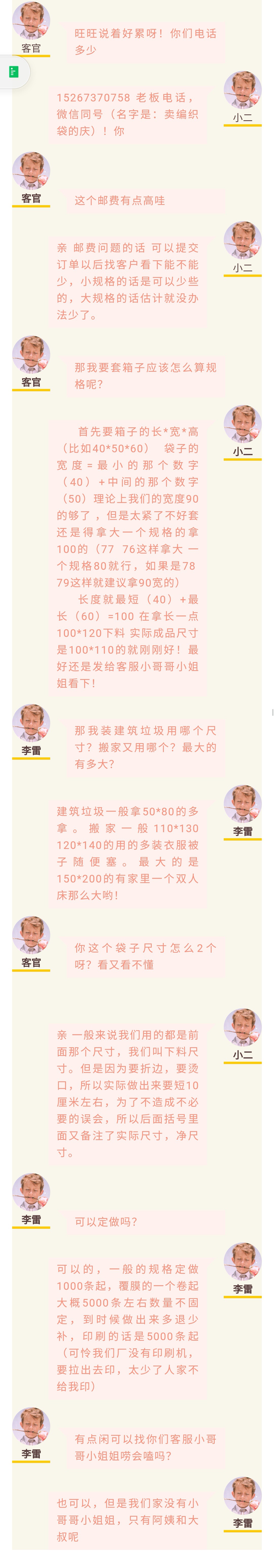 厂家直销义乌灰色物流包装蛇皮袋快递打包塑料编织袋批发现货详情1