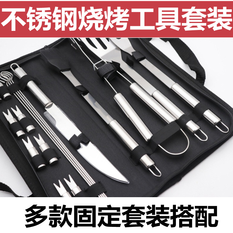 环亚 跨境小管柄烧烤多件套户外BBQ烧烤工具套装diy烧烤组合烤具详情3