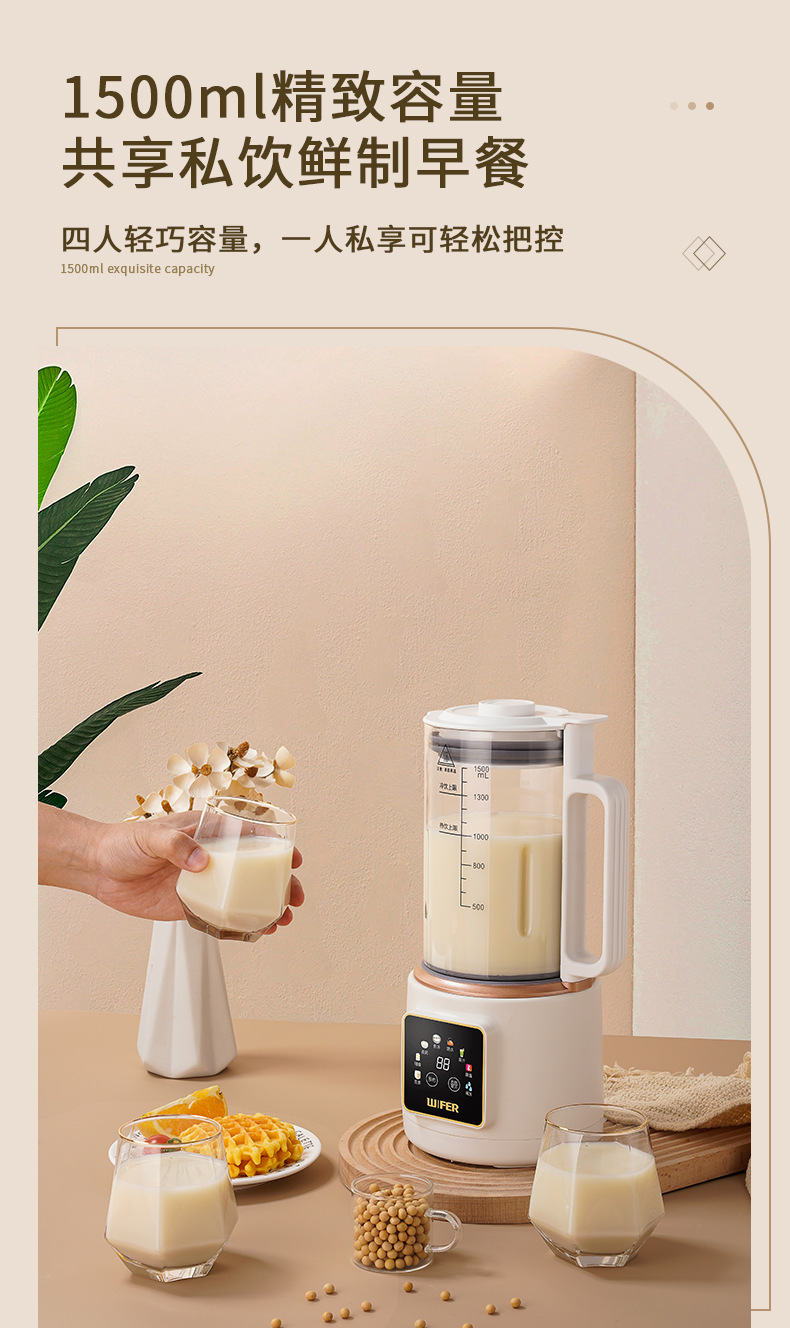 破壁机3-4人家用全自动1一2人免过滤智能豆浆机多功能榨汁料理机详情24