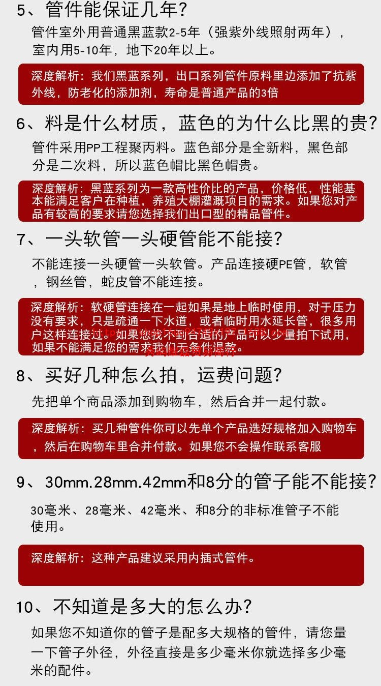 【3.6万人好评】pe管快接管件配件活接头20水管4分6四六分25快速详情20