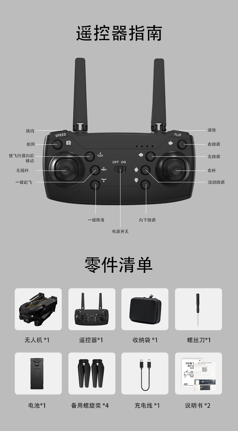 W106无人机航拍高清长续航遥控飞机光流定位避障摄像头折叠飞行器详情18