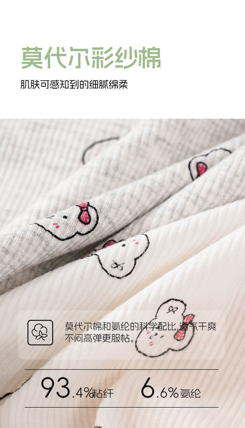 小熊少女内裤弹力彩纱莫代尔棉大码205斤可爱卡通甜美抗菌三角裤详情3