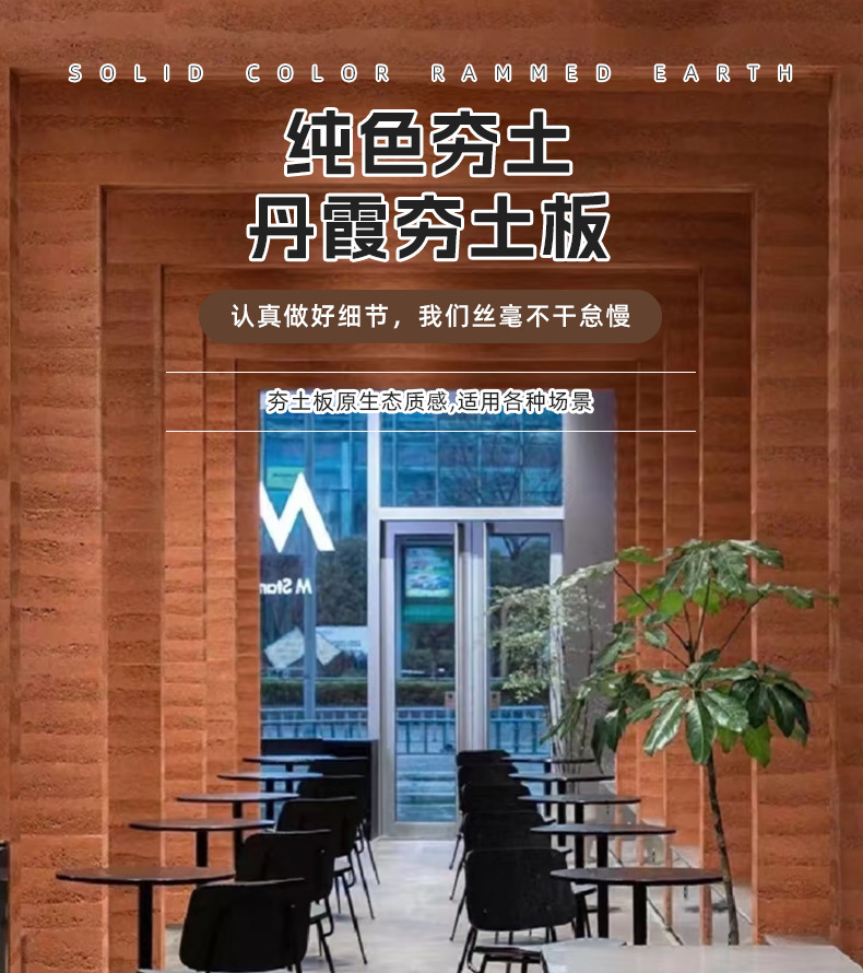 丹霞夯土板MCM软瓷砖软石柔性石材弯曲板建材夯土文化石墙贴详情10