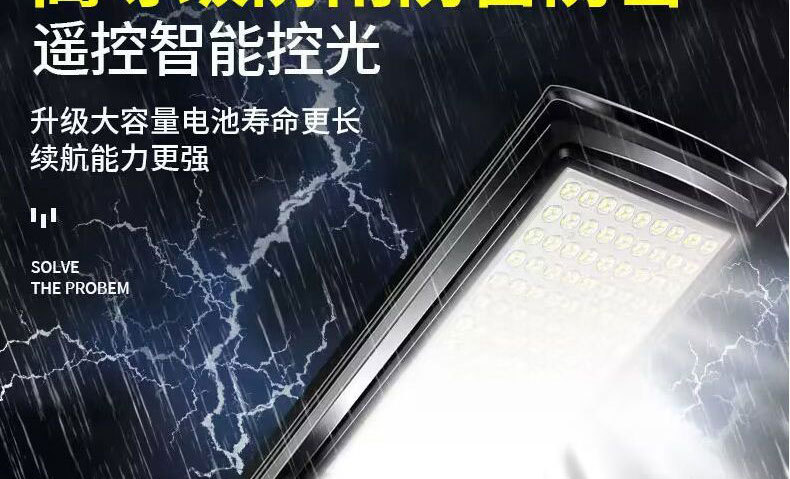 太阳能一体化路灯家用人体感应户外庭院灯天黑自动亮新农村照明灯详情37