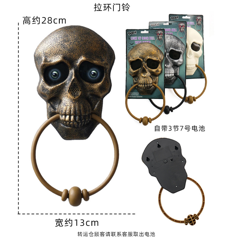 万圣节独眼门铃装饰骷髅玩具酒吧鬼屋恐怖发光挂件整蛊门挂批发详情3