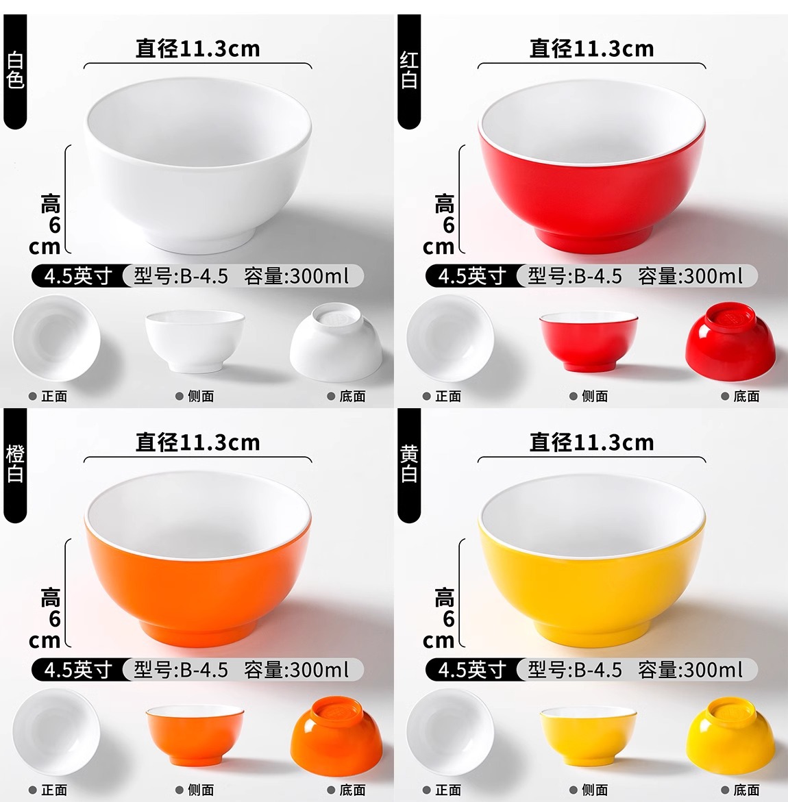 双色加厚A5密胺餐具简约风食堂专用碗碟易清洗耐摔火锅店蘸料小碗详情12