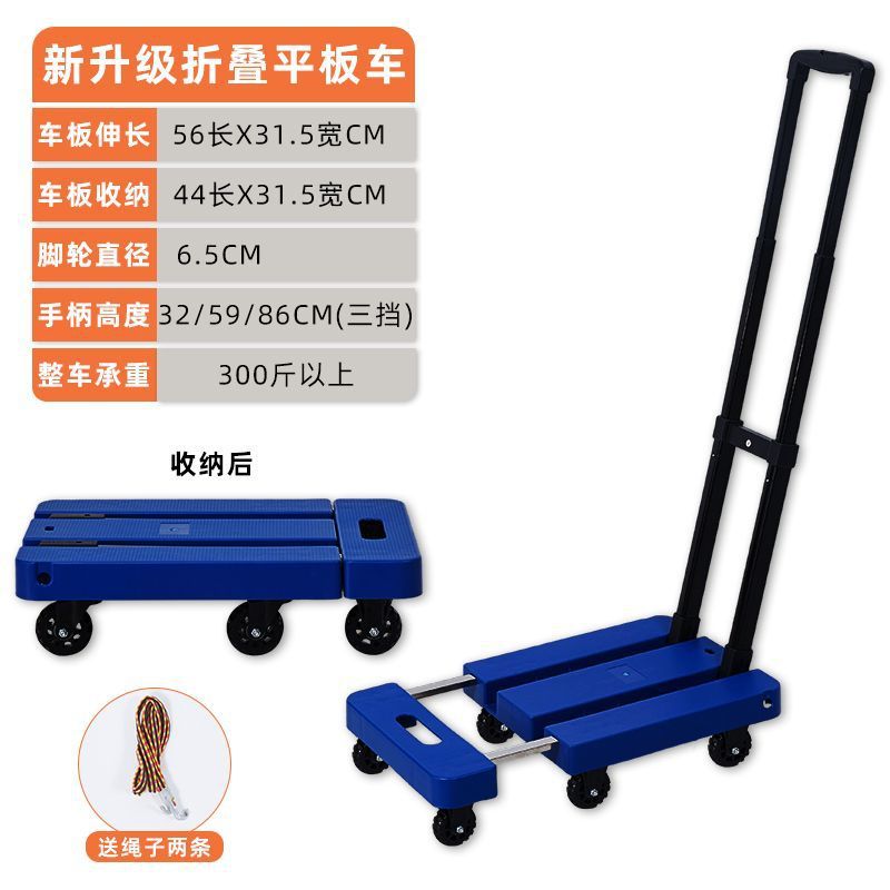 家用折叠平板车小推车拉车拉货手推车购物车推车拉杆拖车便携详情17