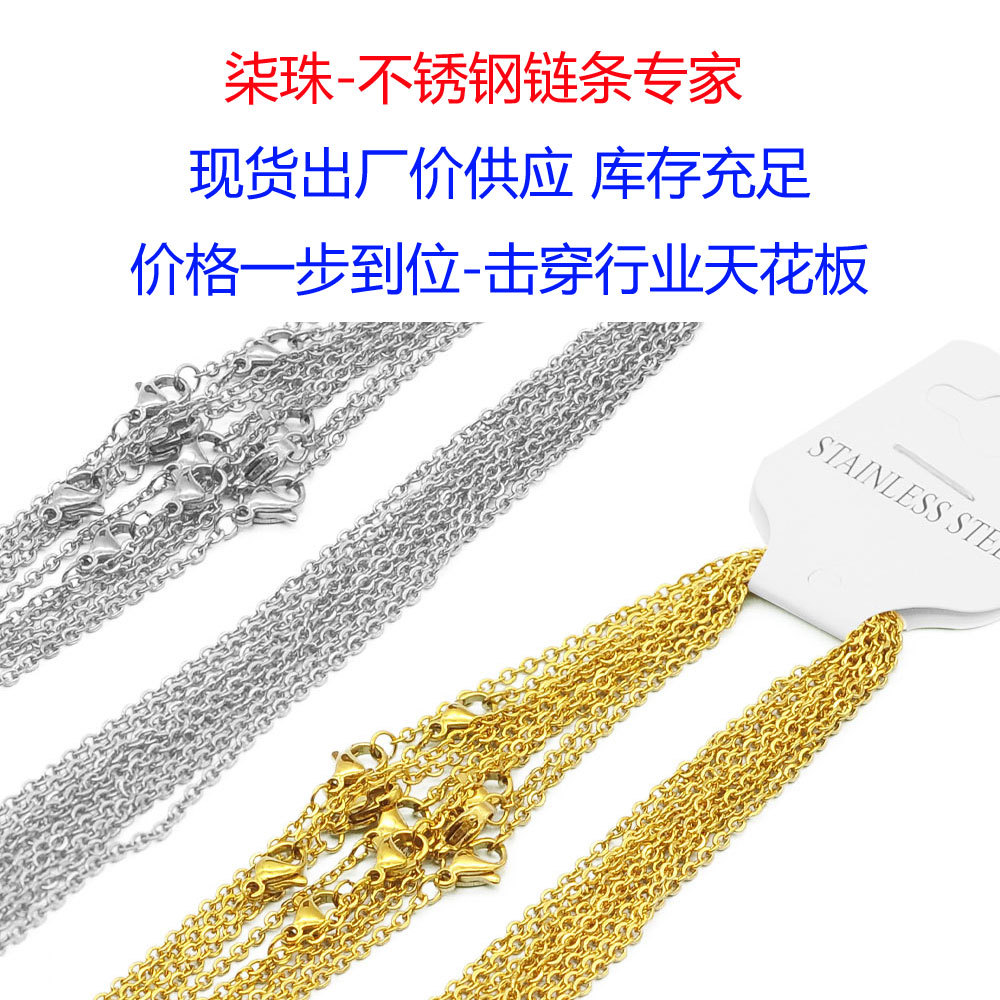 5-10条/包不锈钢项链O字链扁十字diy饰品素链侧身蛇链钛钢锁骨链详情4